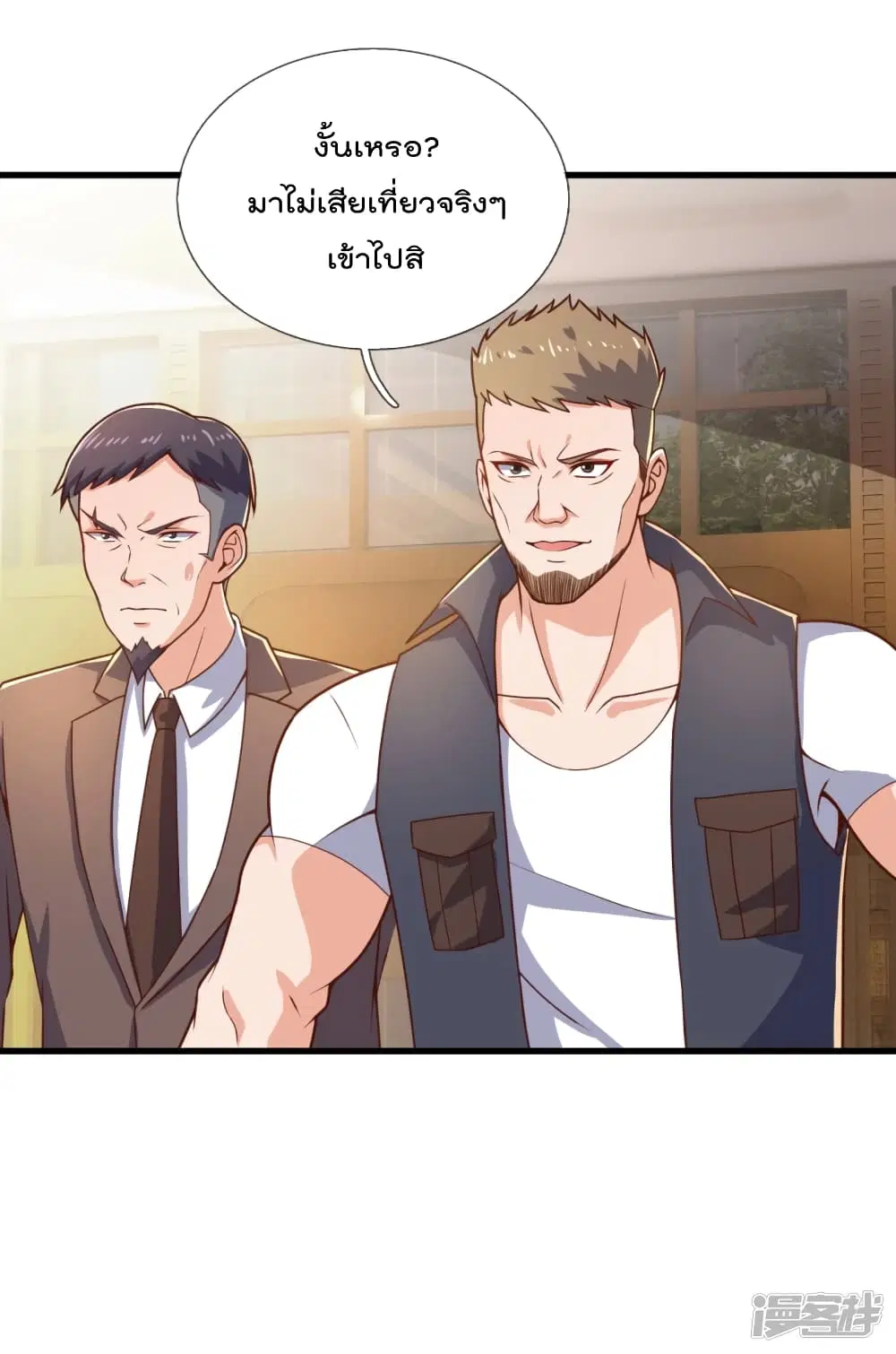 The Legend God of War in The City ตอนที่ 110 หน้า 24
