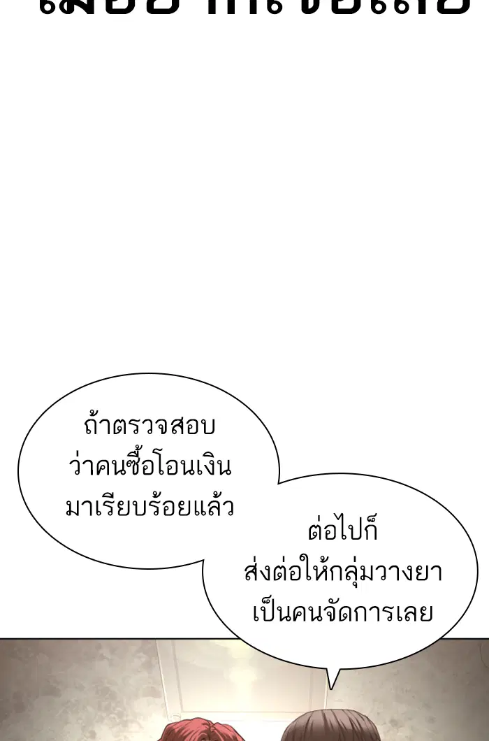 How to Fight ตอนที่ 141 หน้า 70