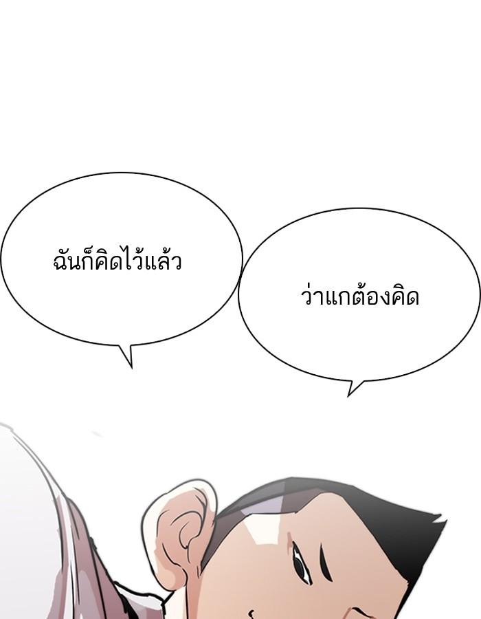 Lookism ตอนที่ 206 หน้า 44