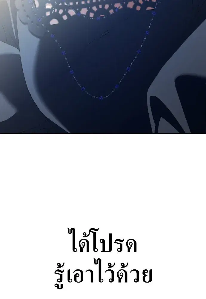 Your Throne ตอนที่ 174 หน้า 130