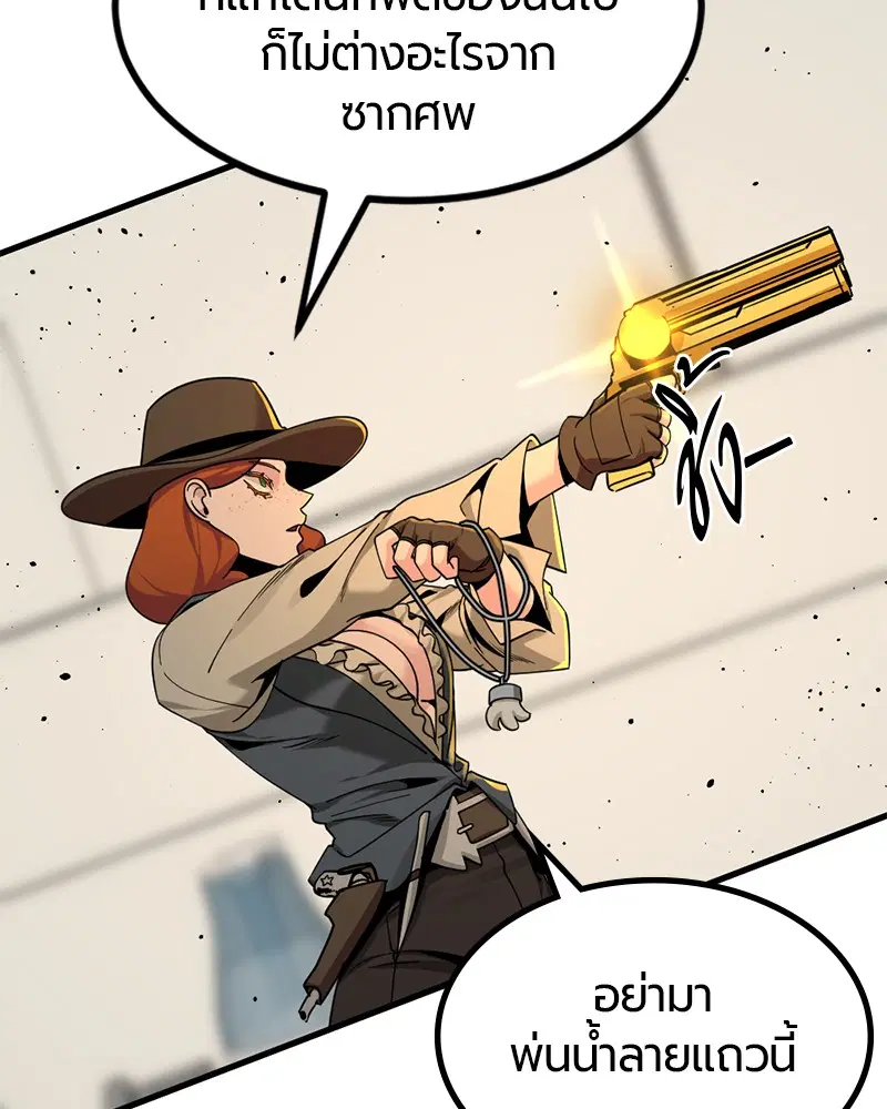 HERO KILLER ตอนที่ 80 หน้า 44