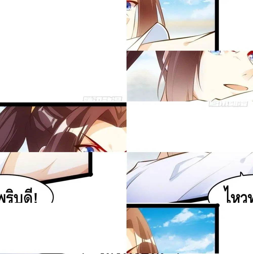 Tianjie Agent ตอนที่ 93 หน้า 8