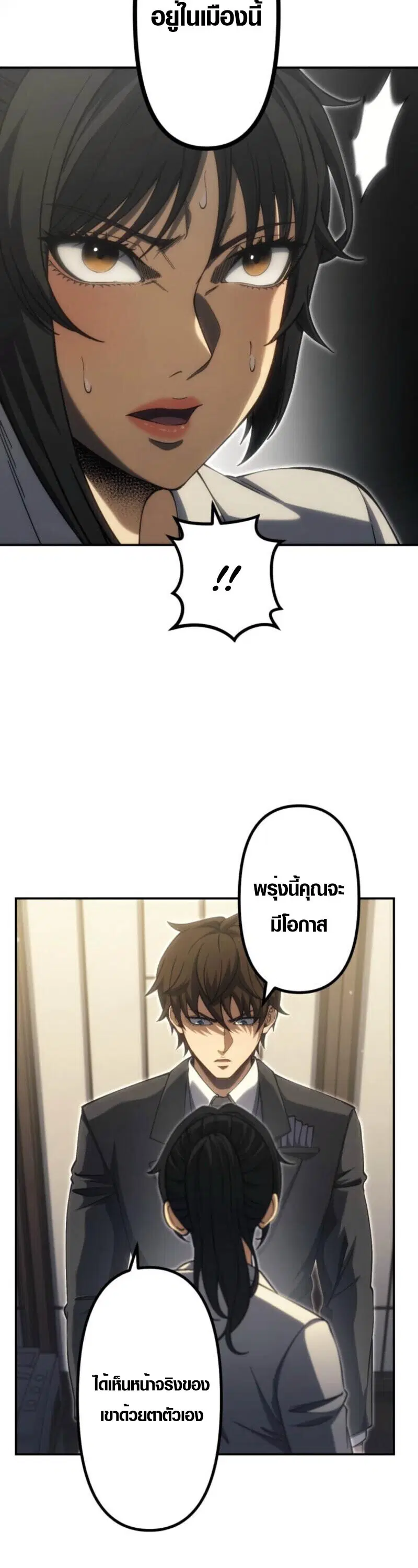Mr. War: The Ultimate Ex-Soldier – มิสเตอร์วอร์: อดีตทหารที่แข็งแกร่งที่สุด ตอนที่ 44 หน้า 35