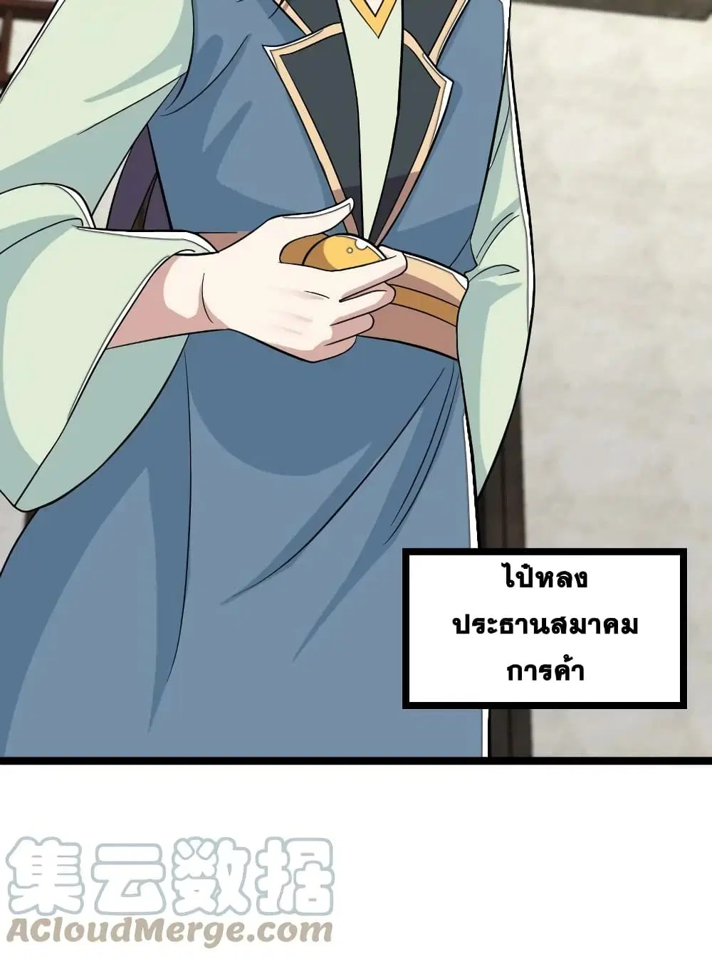 The Martial Emperor’s Life After Seclusion ตอนที่ 167 หน้า 34