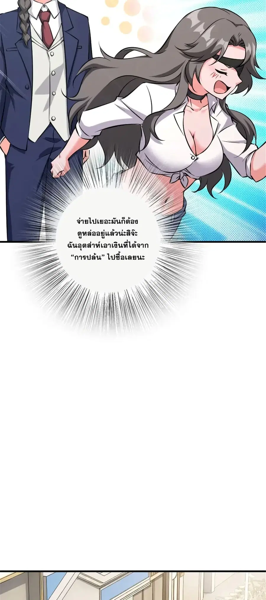 Release That Witch ตอนที่ 502 หน้า 18