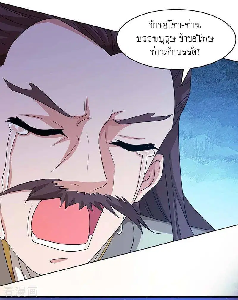 Reborn 80,000 years ตอนที่ 119 หน้า 13