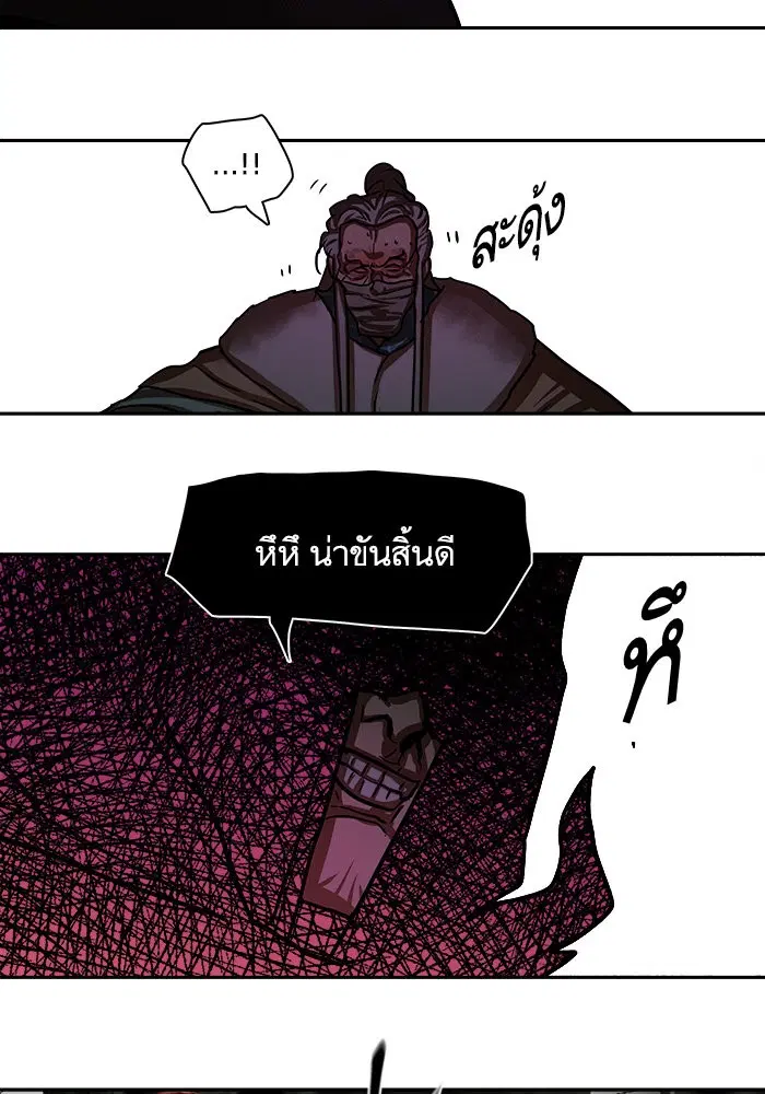 Escort Warrior ตอนที่ 165 หน้า 33