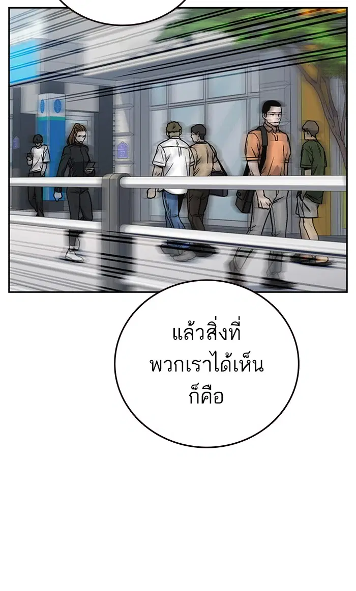 Study Group ตอนที่ 156 หน้า 35