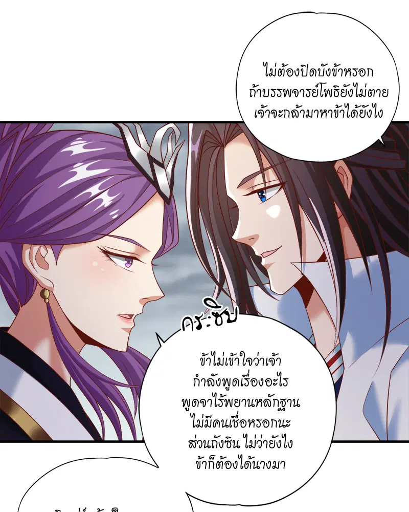 The Time of Rebirth ตอนที่ 184 หน้า 29