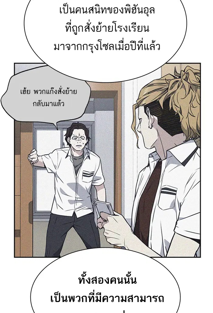 Study Group ตอนที่ 105 หน้า 90