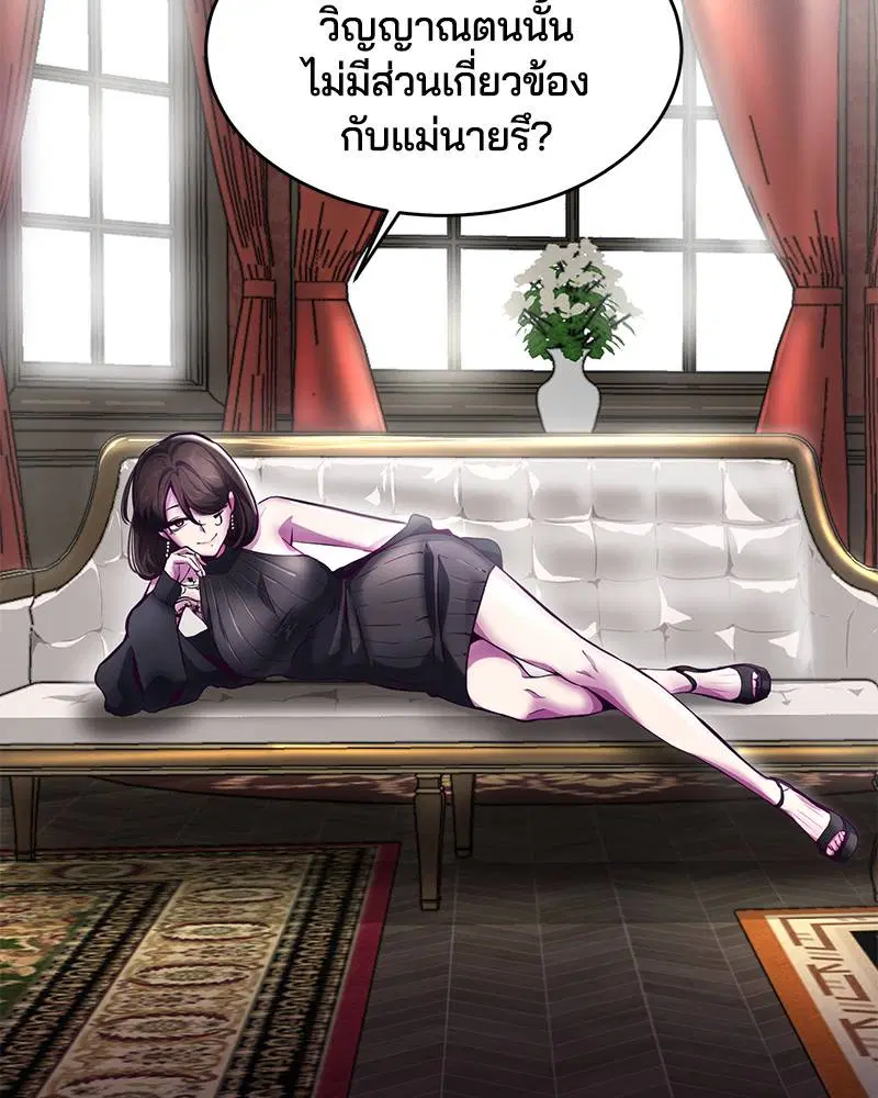 The Boy of Death ตอนที่ 50 หน้า 73