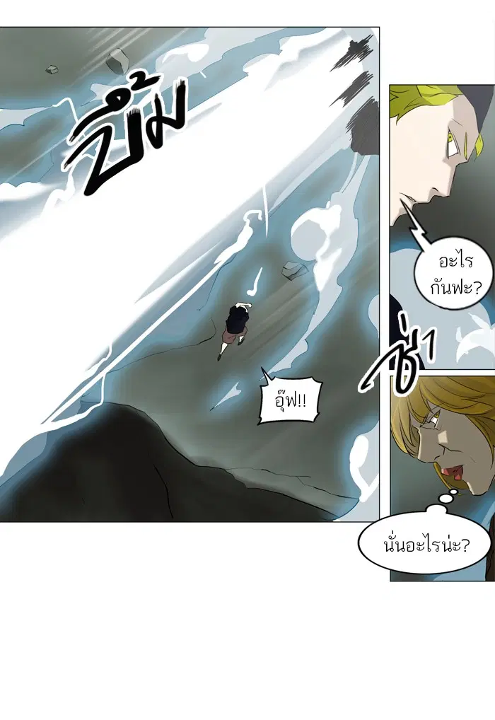 Tower of God ตอนที่ 221 หน้า 13