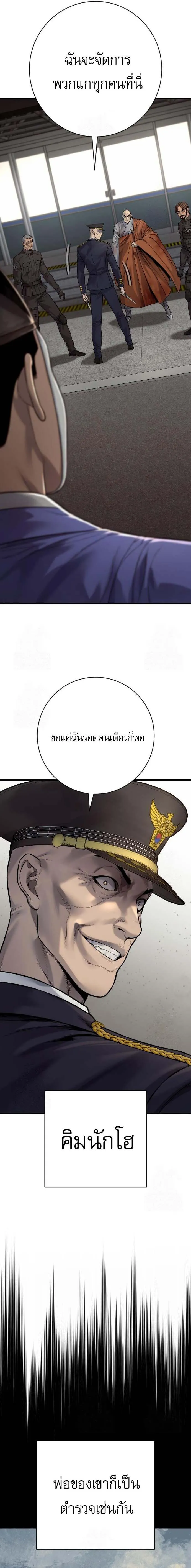 Return of the Bloodthirsty Police ตำรวจนักฆ่า ตอนที่ 96 หน้า 9