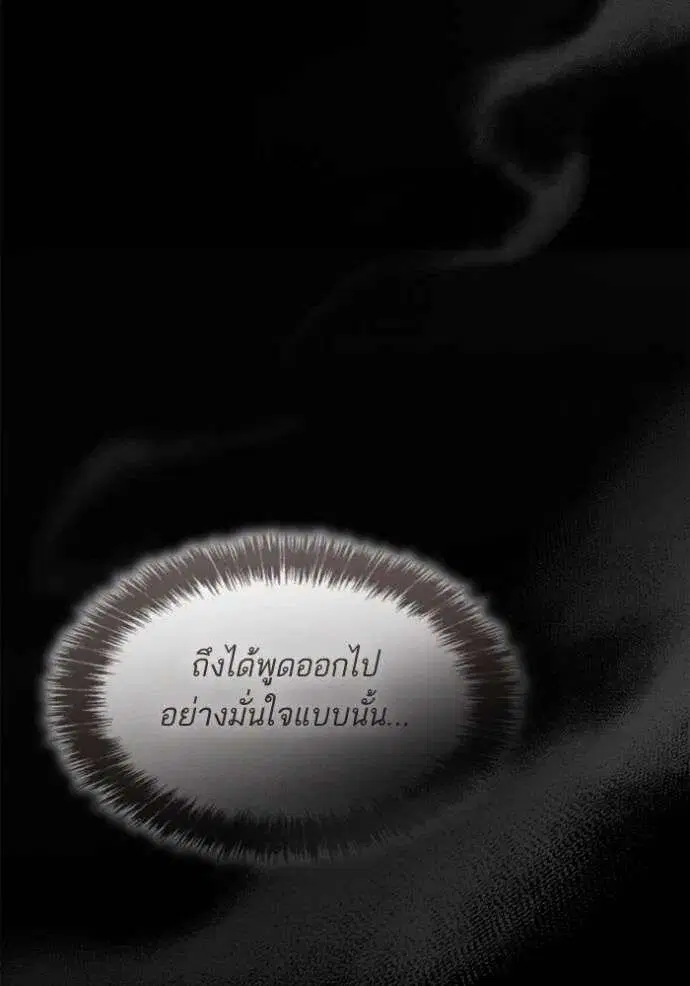 Sister I Am the Queen in This Life ตอนที่ 128 หน้า 142