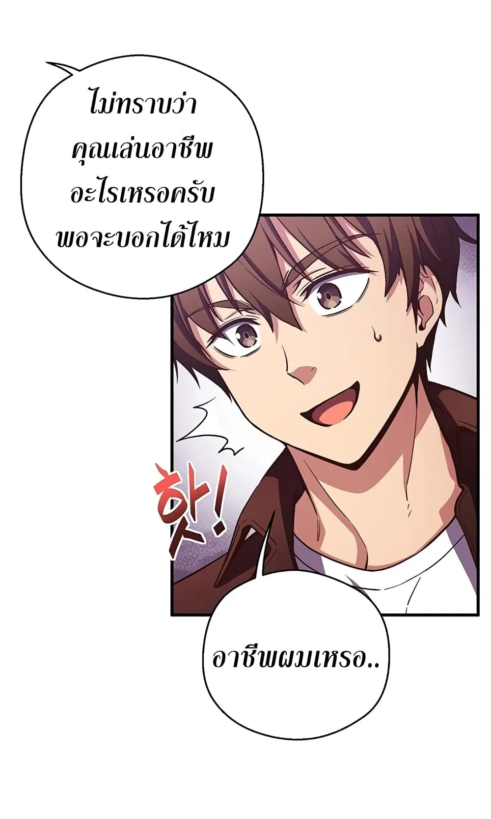 Legendary Moonlight Sculptor ตอนที่ 155 หน้า 25