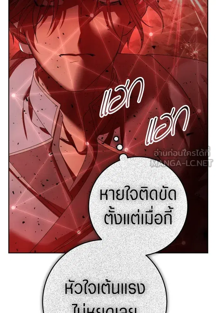 Your Throne ตอนที่ 217 หน้า 39