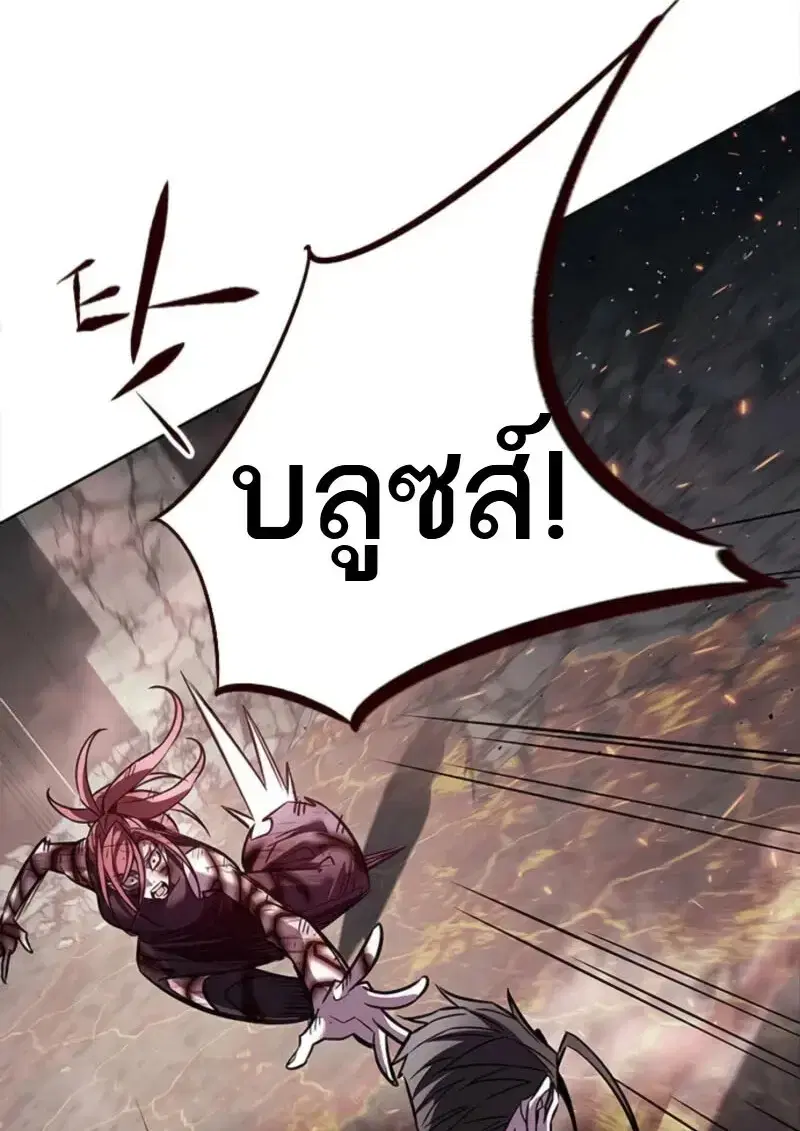 Eleceed ตอนที่ 368 หน้า 8