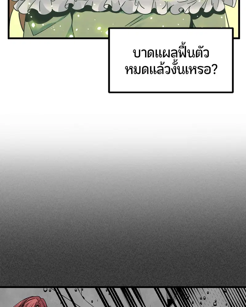 HERO KILLER ตอนที่ 21 หน้า 9