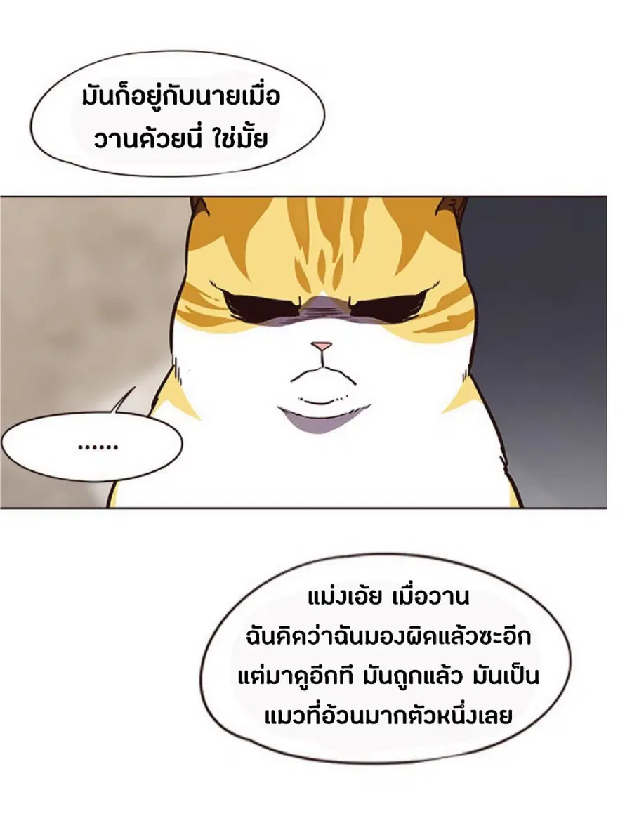 Eleceed ตอนที่ 55 หน้า 66