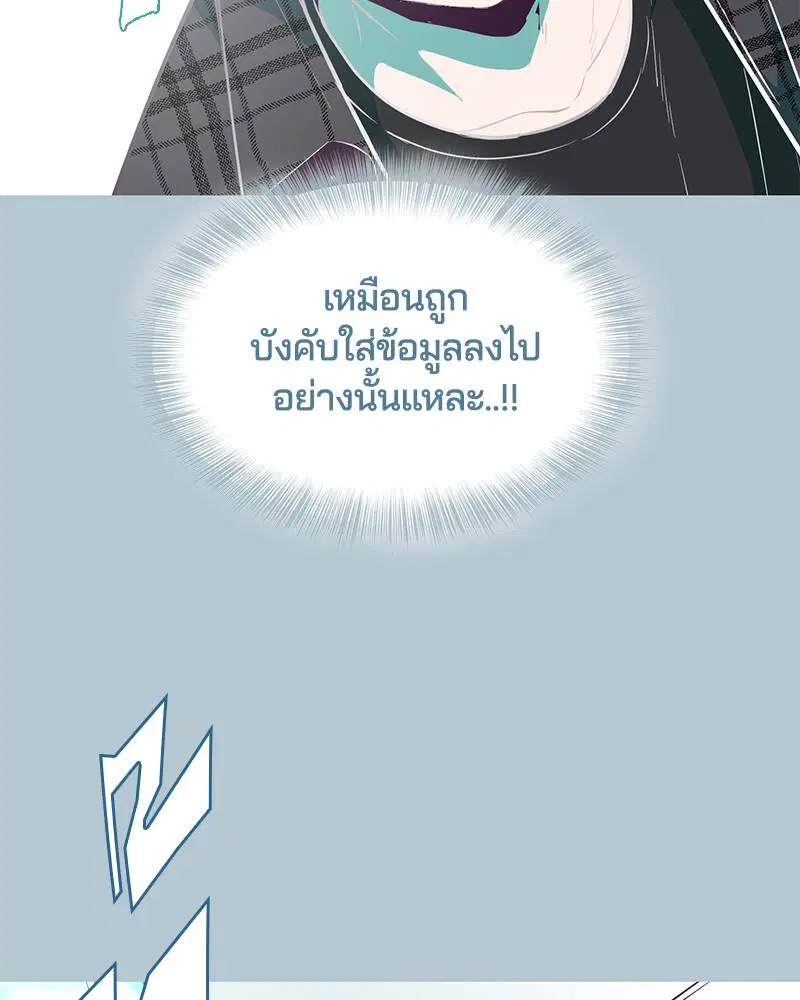 The Boy of Death ตอนที่ 94 หน้า 78