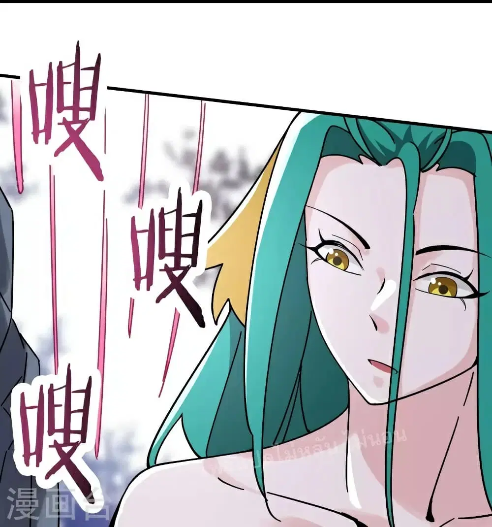 My Harem is All Female Students ตอนที่ 80 หน้า 14