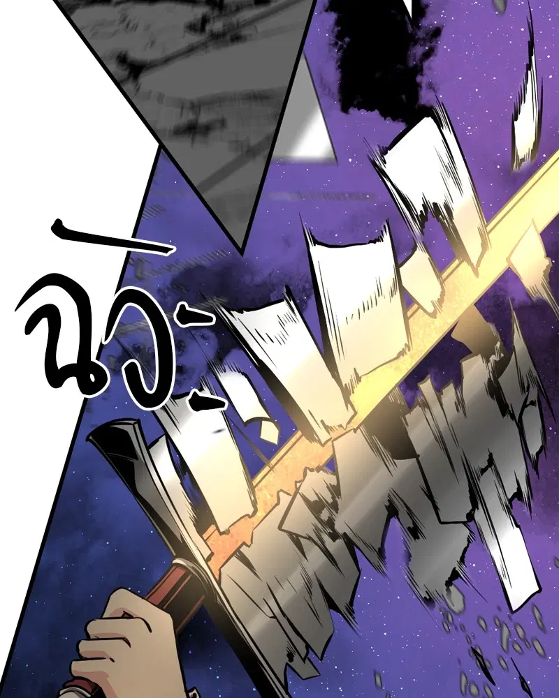 HERO KILLER ตอนที่ 200 หน้า 24
