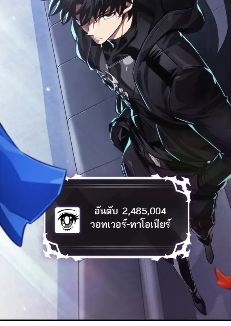 Pick Me Up ตอนที่ 183 หน้า 107