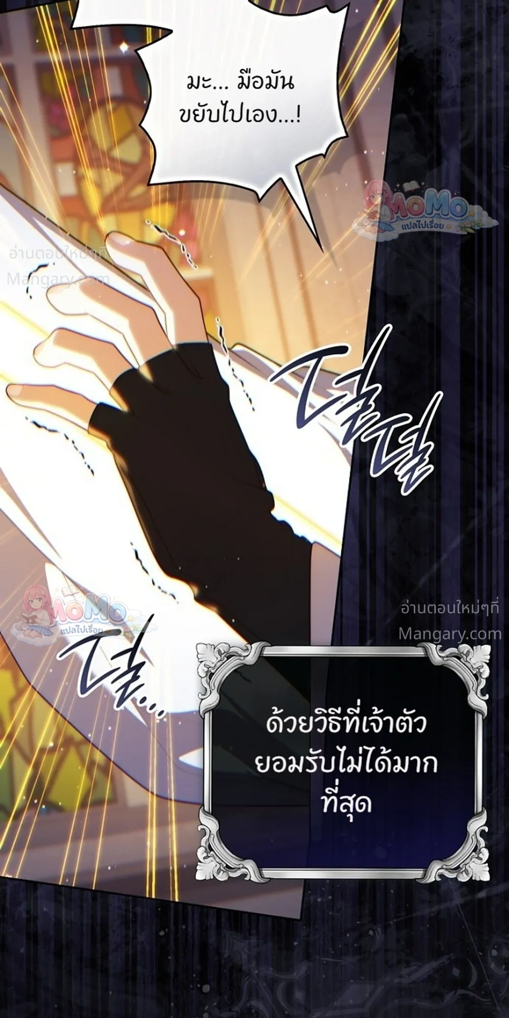 Fortune-Telling Lady ตอนที่ 166 หน้า 44