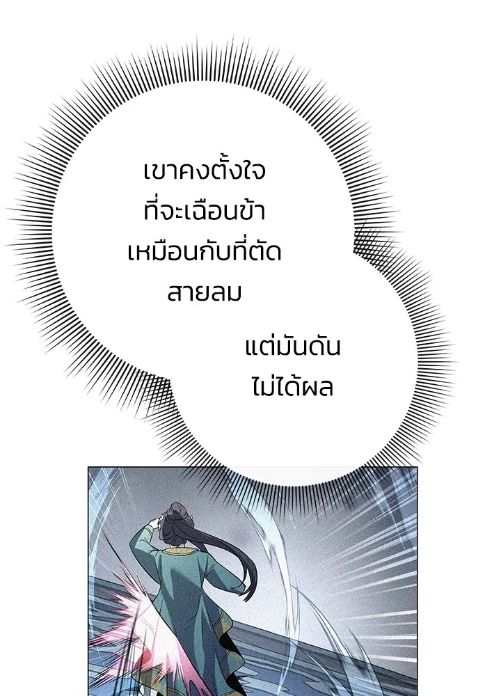 Night of the Ogre ตอนที่ 50 หน้า 128