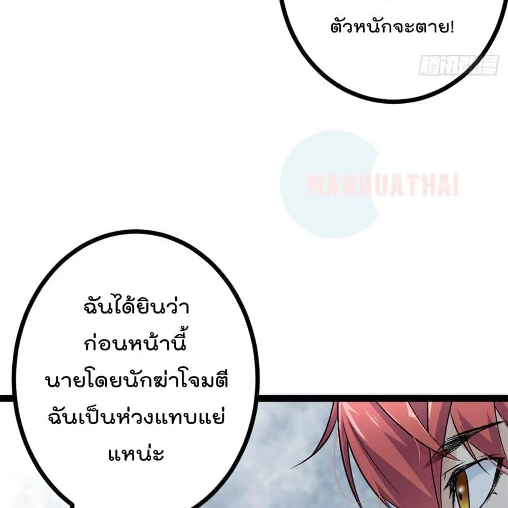 Shadow Hack ตอนที่ 41 หน้า 21