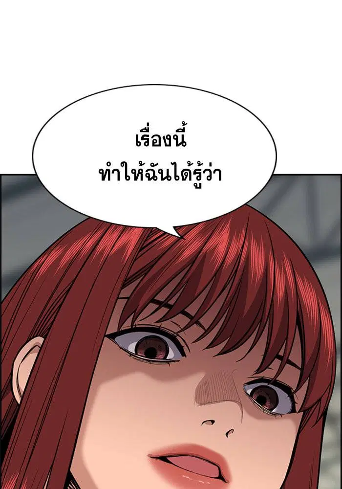 True Education ตอนที่ 41 หน้า 47