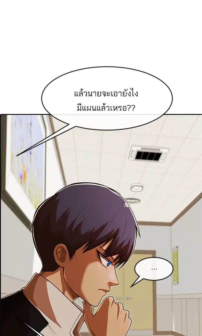 Random Chat ตอนที่ 172 หน้า 138
