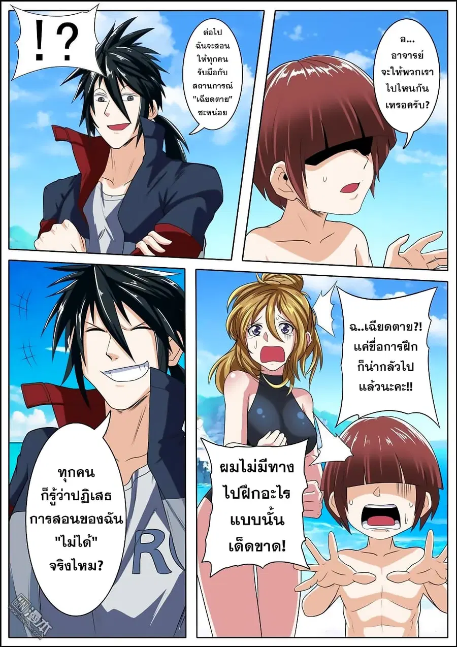 Hero? I Quit A Long Time Ago ตอนที่ 91 หน้า 14