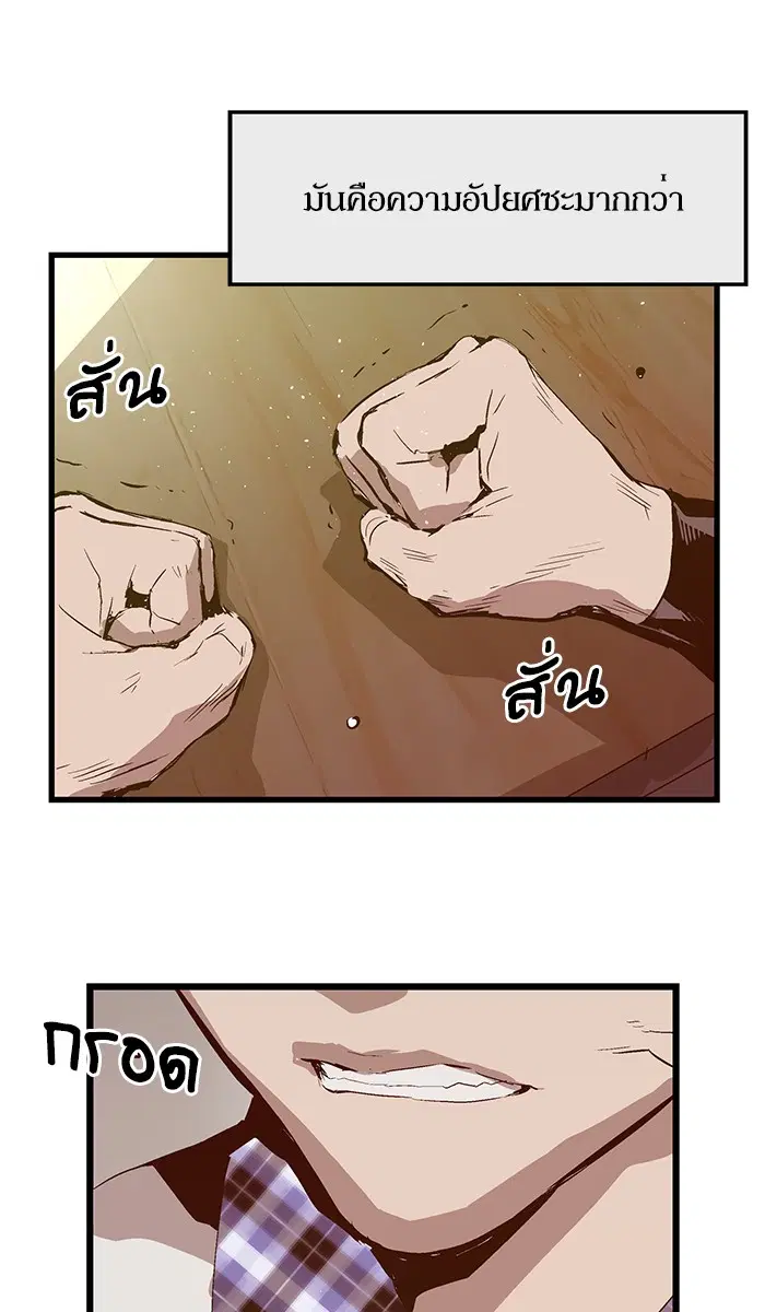 Weak Hero ตอนที่ 62 หน้า 19