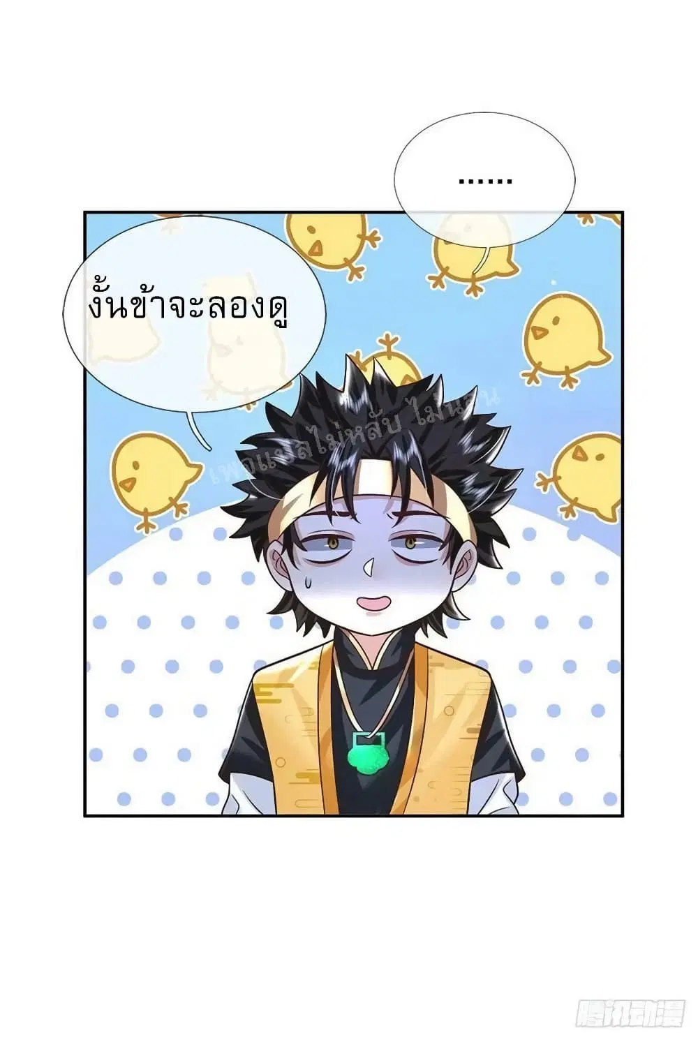 Royal God of War, Rising Dragon ตอนที่ 190 หน้า 36