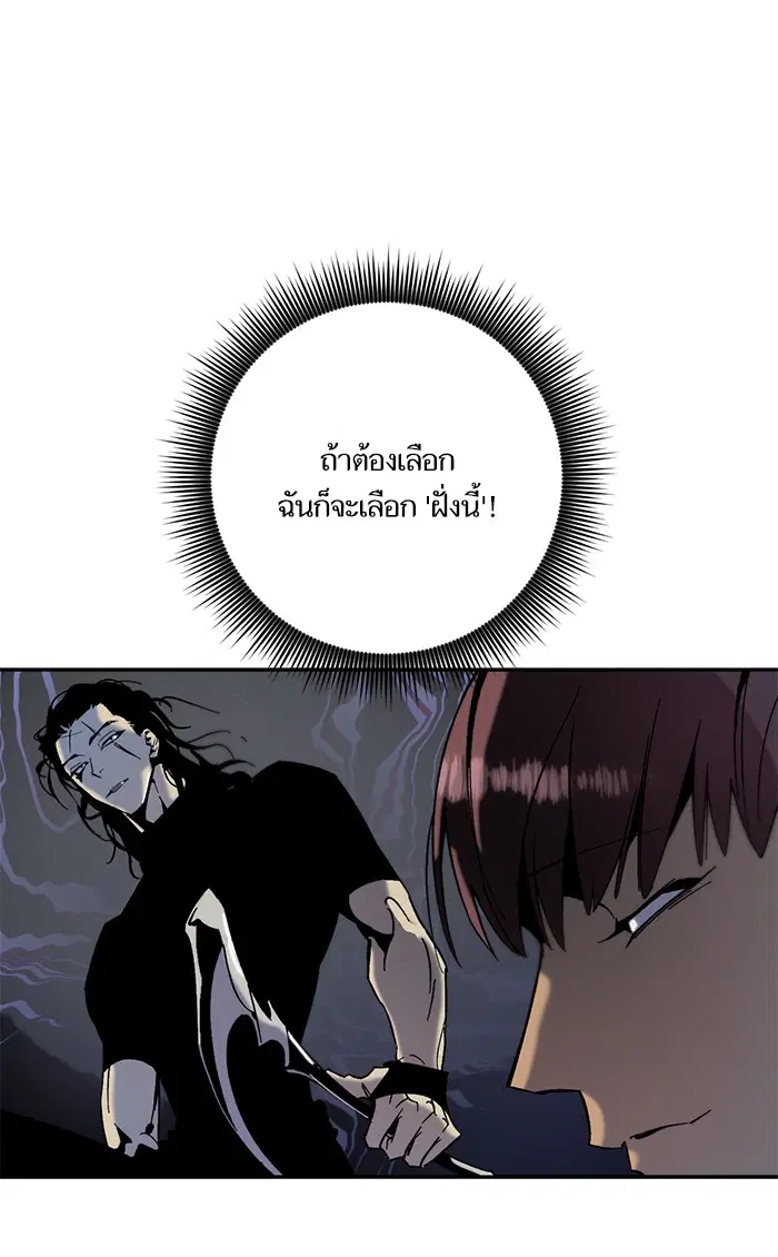 Return to Player ตอนที่ 17 หน้า 82