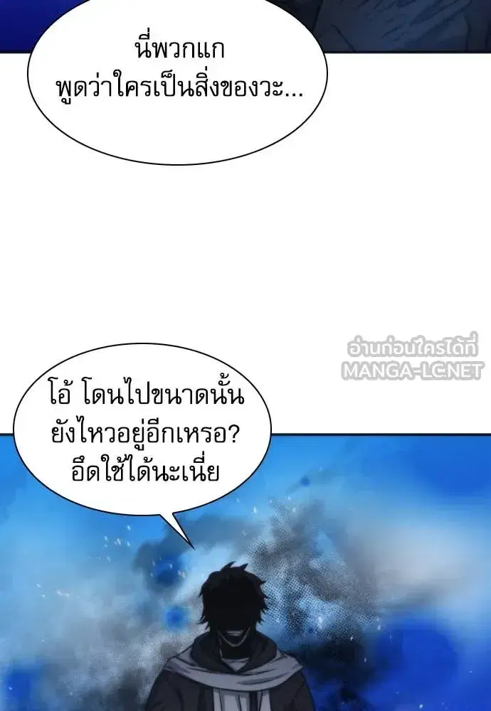 Seoul Station Druid ตอนที่ 191 หน้า 100