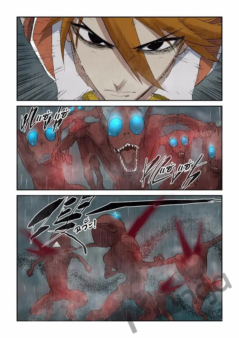 Tales of Demons and Gods ตอนที่ 147 หน้า 8