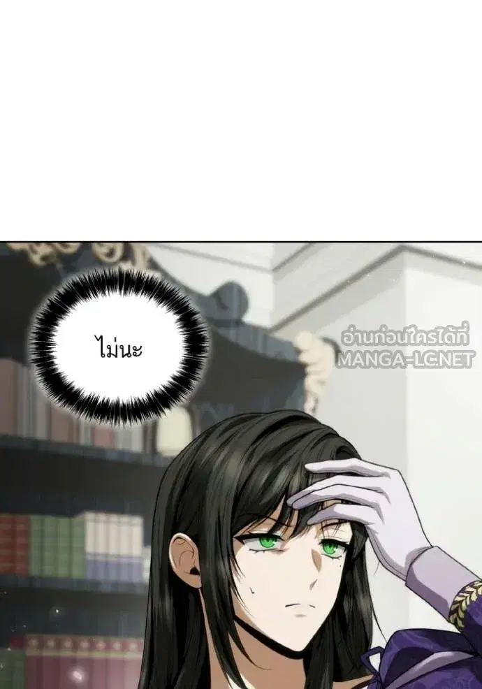 I Am the Queen in This Life ตอนที่ 178 หน้า 57