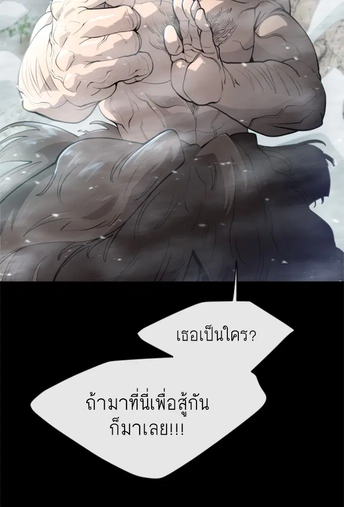 Superhuman Era ตอนที่ 105 หน้า 40