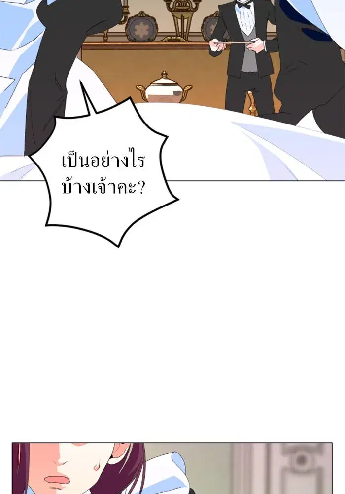 Your Throne ตอนที่ 2 หน้า 107