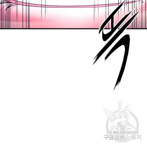 The Boy of Death ตอนที่ 136 หน้า 214