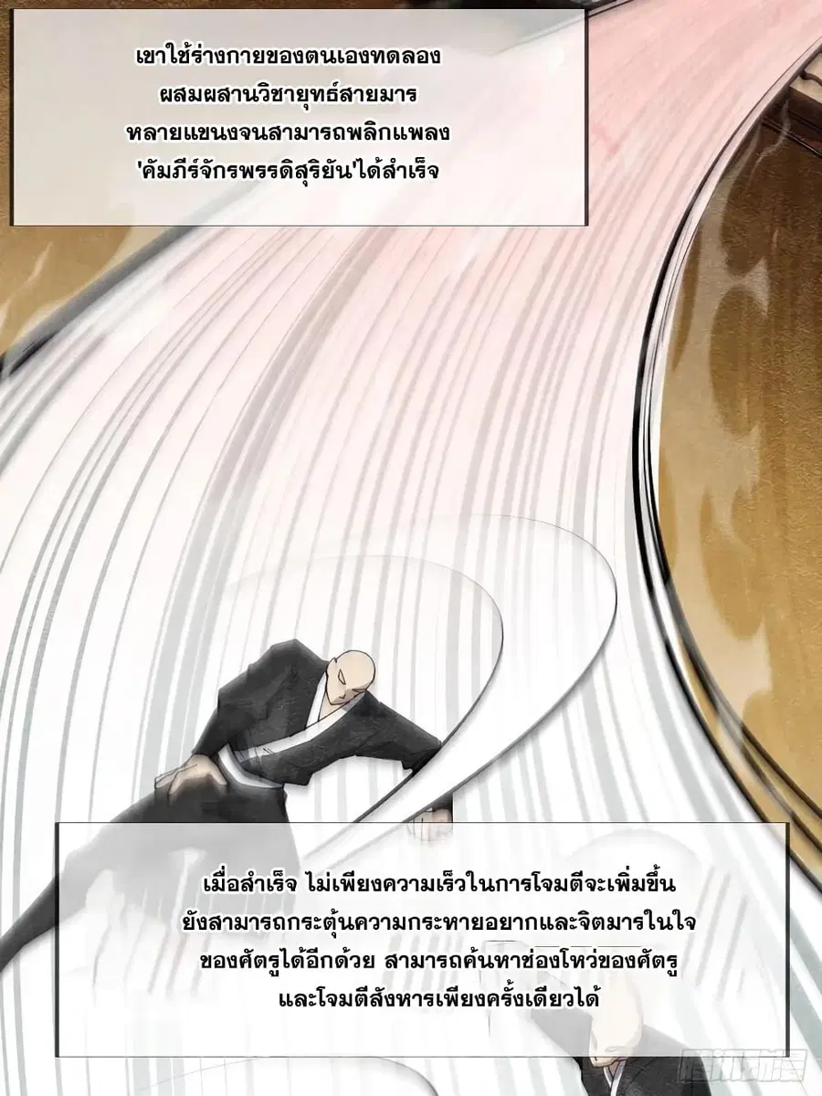 I’m Really Not the Son of Luck ตอนที่ 2 หน้า 17