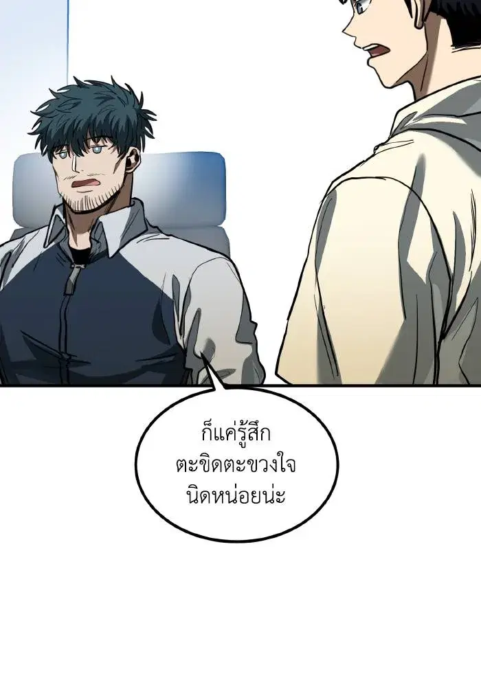 King of the Octagon ตอนที่ 37 หน้า 26