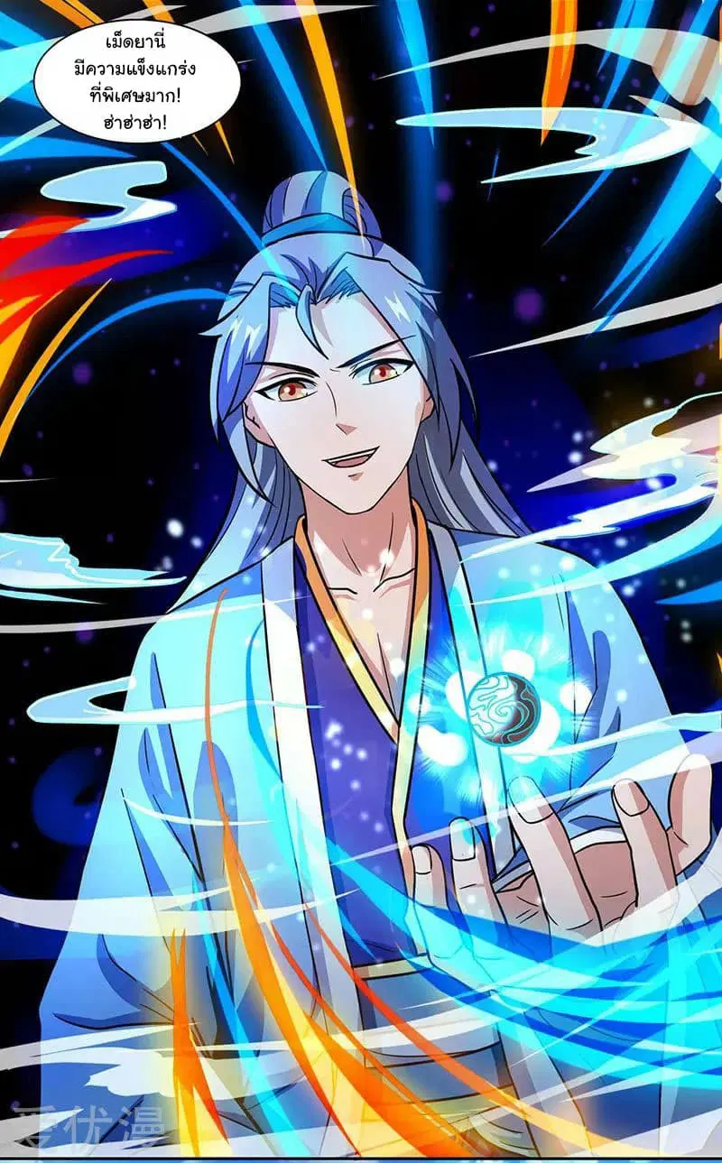 Reborn 80,000 years ตอนที่ 26 หน้า 23