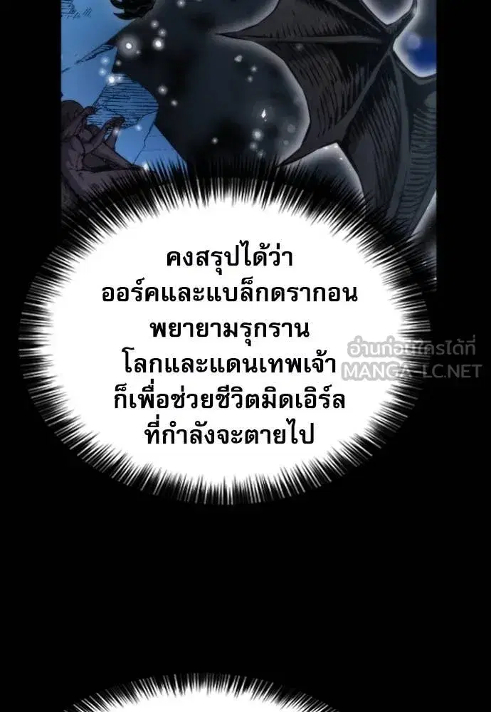 Seoul Station Druid ตอนที่ 193 หน้า 118