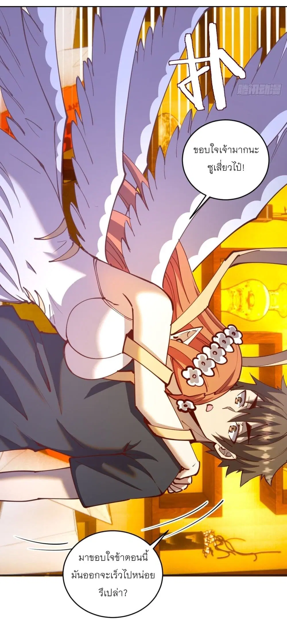 King Star Emperor ตอนที่ 229 หน้า 23