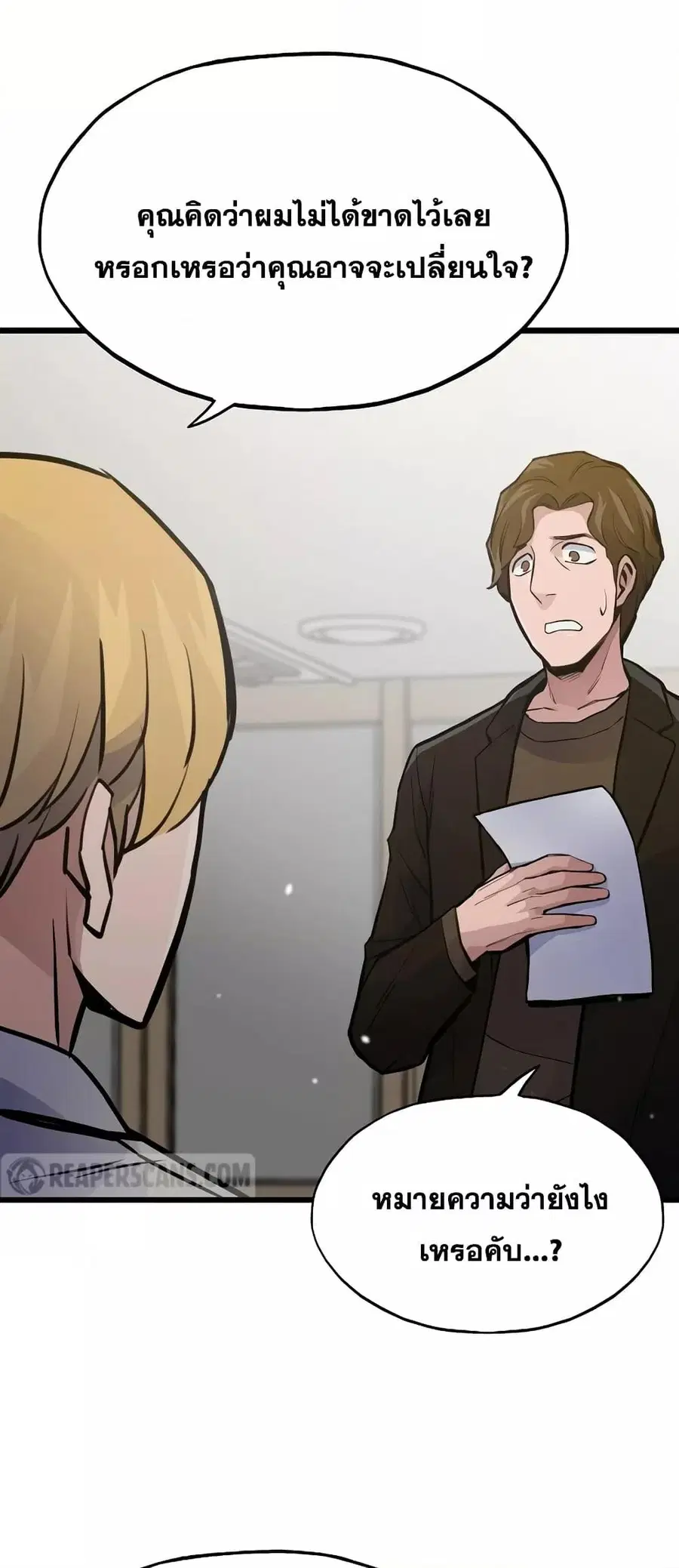 Past Life Returner ตอนที่ 26 หน้า 60