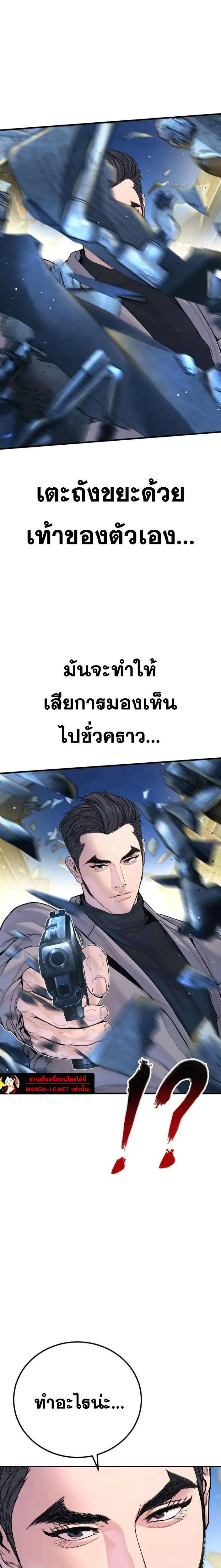 Manager Kim ตอนที่ 221 หน้า 9