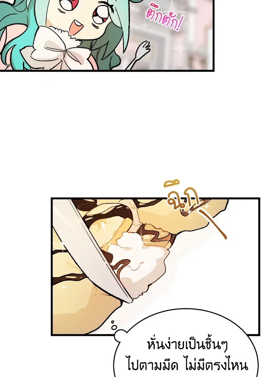 The Young Lady Is a Royal Chef ตอนที่ 17 หน้า 54